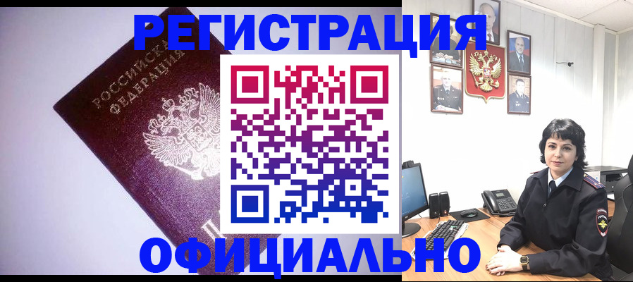 миграционный учет в Арске